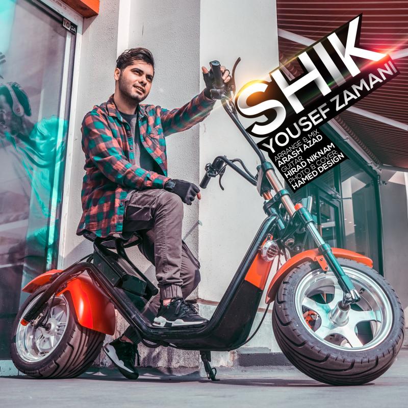 شیک – یوسف زمانی