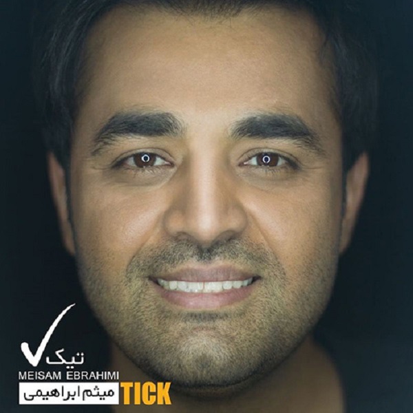 تیک – میثم ابراهیمی