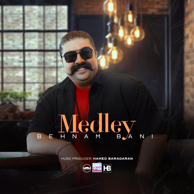 مِدلی – بهنام بانی